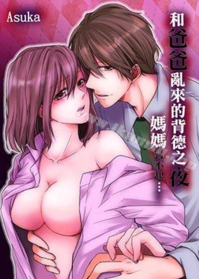 爱书的下克上漫画